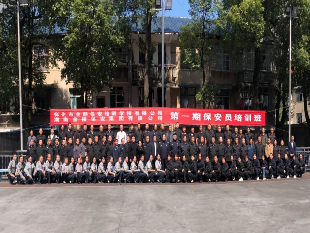 懷化藍盾保安服務(wù)有限公司,湖南保安服務(wù),湖南區(qū)域秩序維護,湖南物業(yè)管理服務(wù) 懷化藍盾保安服務(wù)有限公司,湖南保安服務(wù),湖南區(qū)域秩序維護,湖南物業(yè)管理服務(wù)